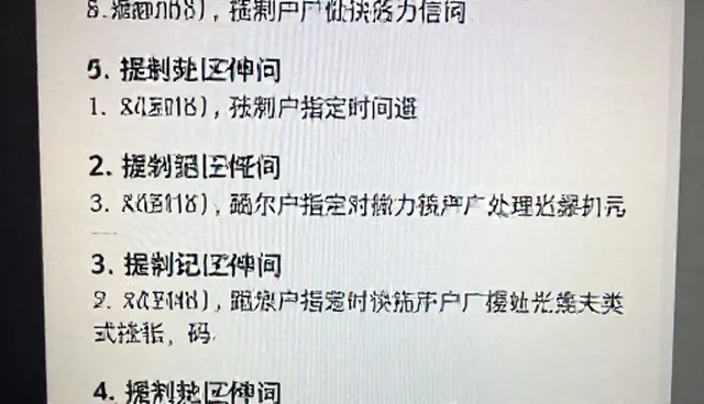 直播话术提示词使用误区及优化方向